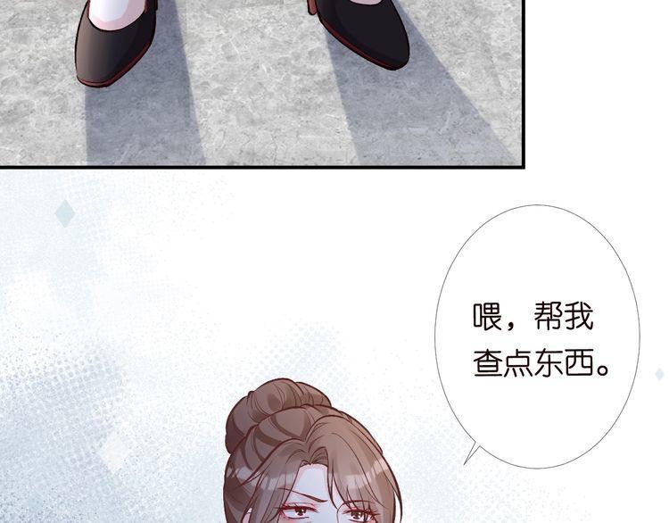 满级大佬翻车后漫画,第97话 穷得只剩钱105图