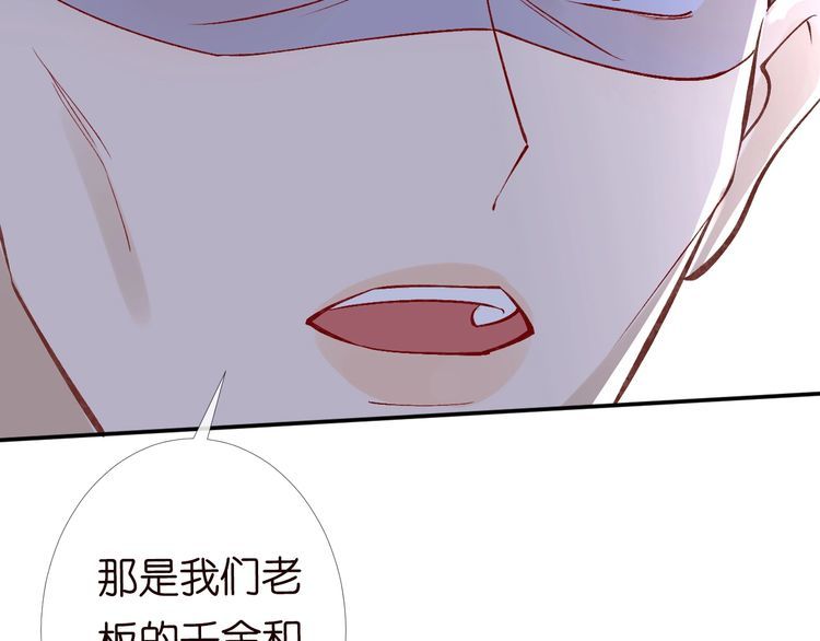 满级大佬翻车后漫画,第97话 穷得只剩钱86图