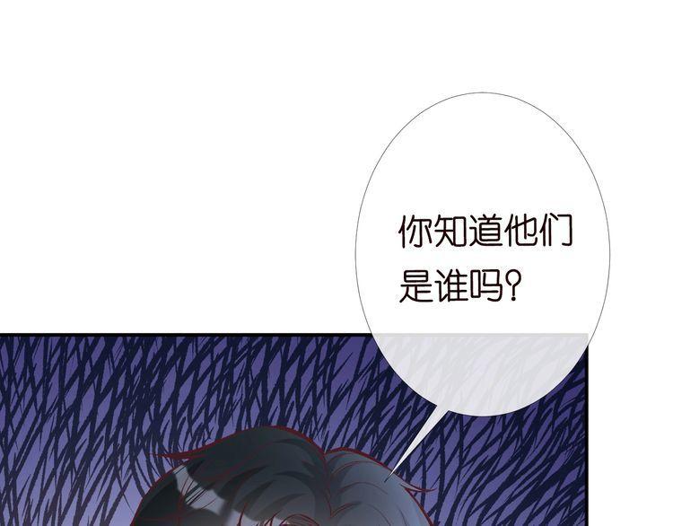 满级大佬翻车后漫画,第97话 穷得只剩钱83图