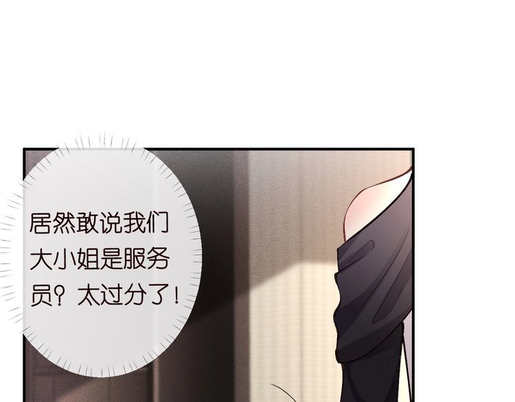 满级大佬翻车后漫画,第97话 穷得只剩钱9图