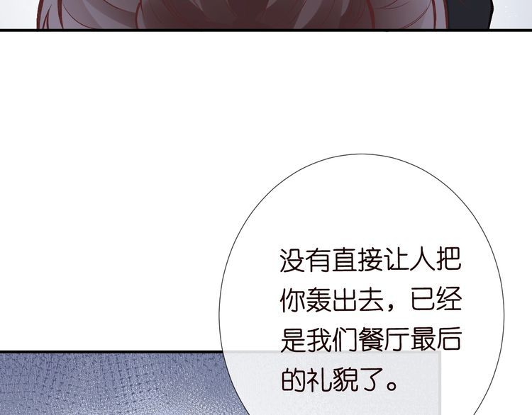 满级大佬翻车后漫画,第97话 穷得只剩钱90图