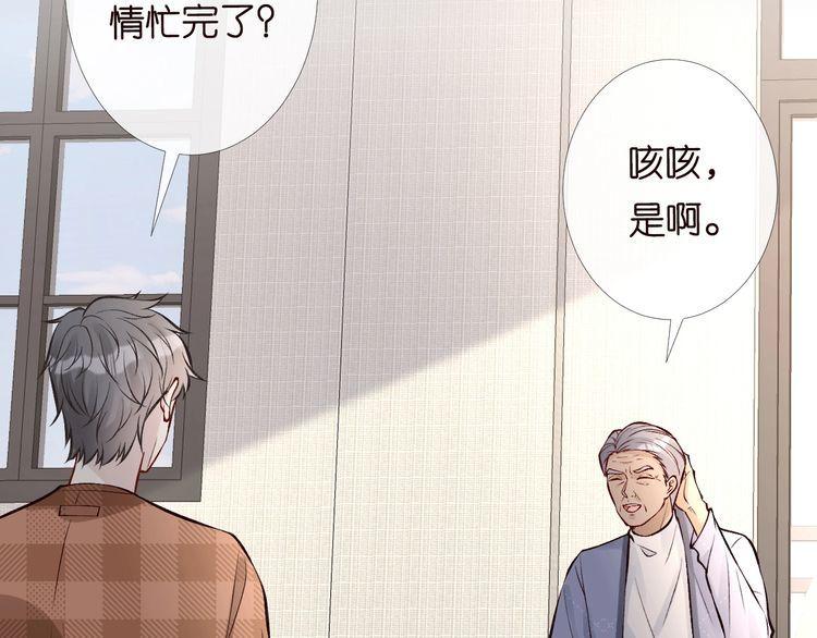 满级大佬翻车以后酷漫屋漫画,第98话 碰瓷老头原来是……45图