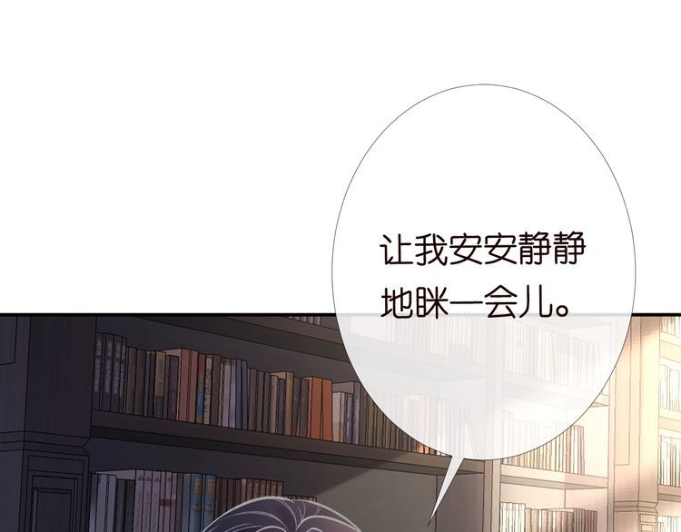 满级大佬翻车以后酷漫屋漫画,第98话 碰瓷老头原来是……15图