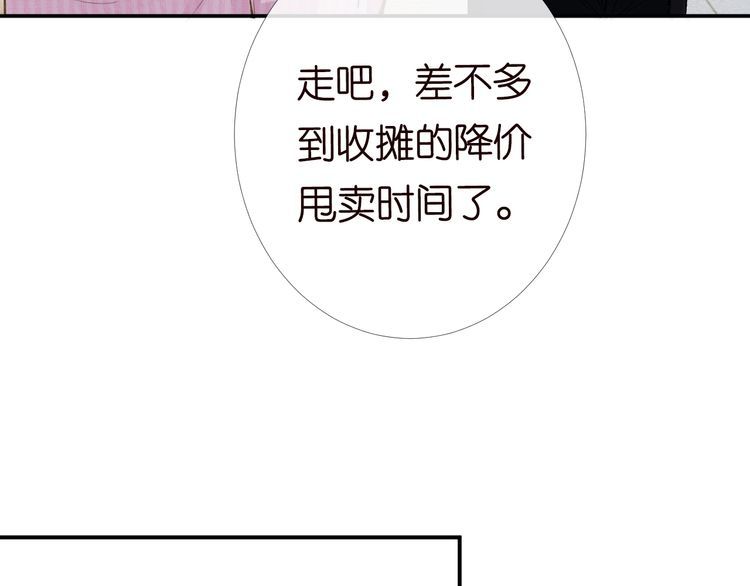 满级大佬翻车后漫画,第99话 土豪竟是我自己72图