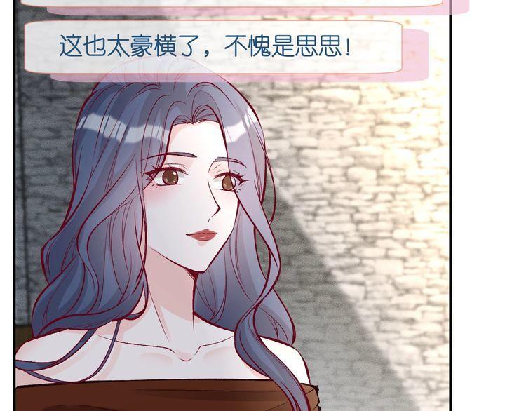 满级大佬翻车后漫画,第99话 土豪竟是我自己103图