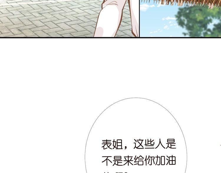 满级大佬翻车后漫画,第99话 土豪竟是我自己92图