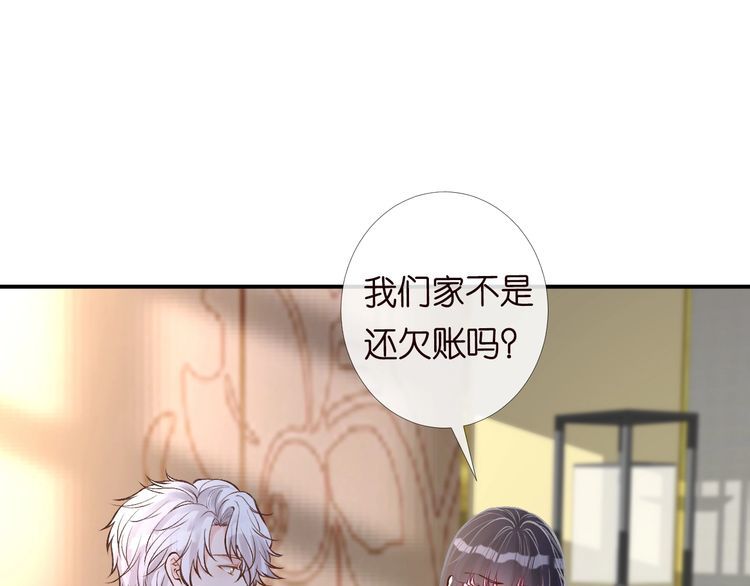 满级大佬翻车后漫画,第99话 土豪竟是我自己47图