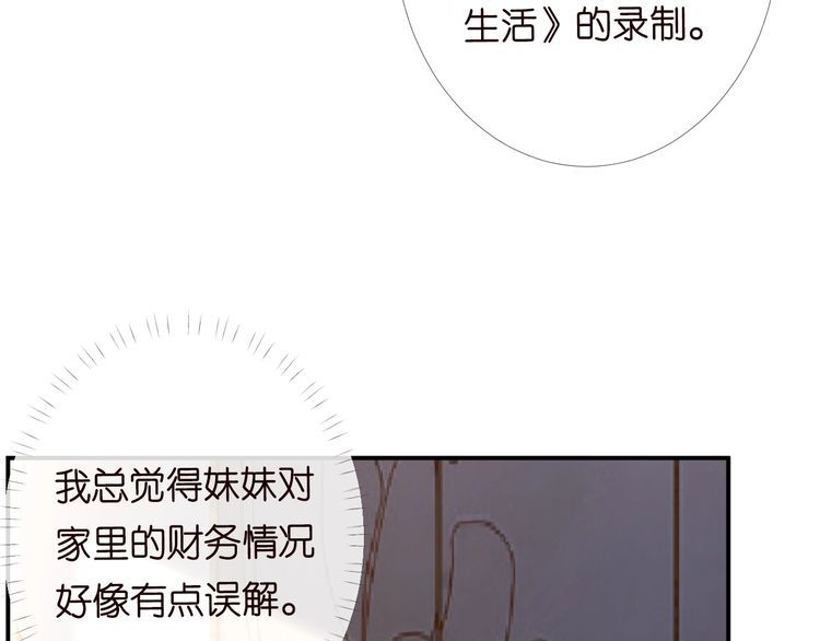 满级大佬翻车后漫画,第99话 土豪竟是我自己40图