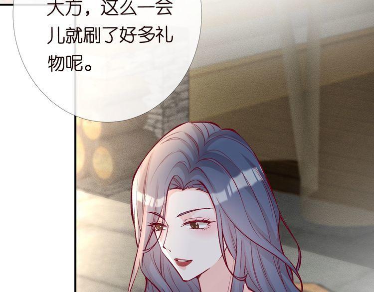 满级大佬翻车以后免费漫画奇漫屋漫画,第99话 土豪竟是我自己97图