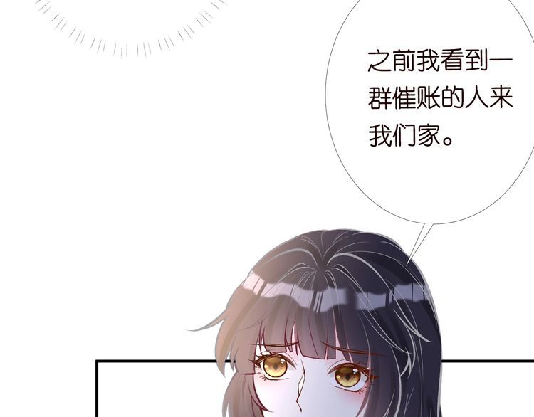 满级大佬翻车以后免费漫画奇漫屋漫画,第99话 土豪竟是我自己52图