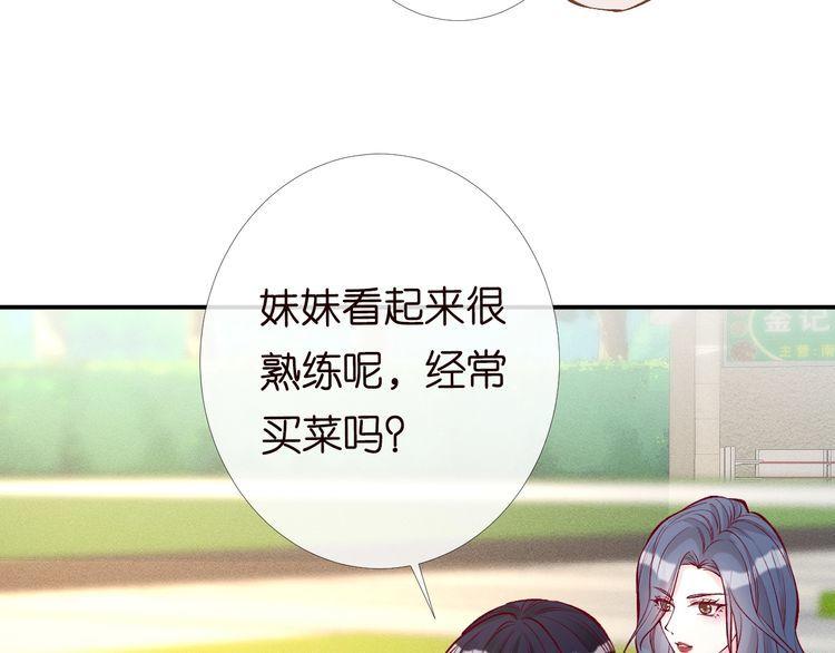 满级大佬翻车后漫画,第99话 土豪竟是我自己75图