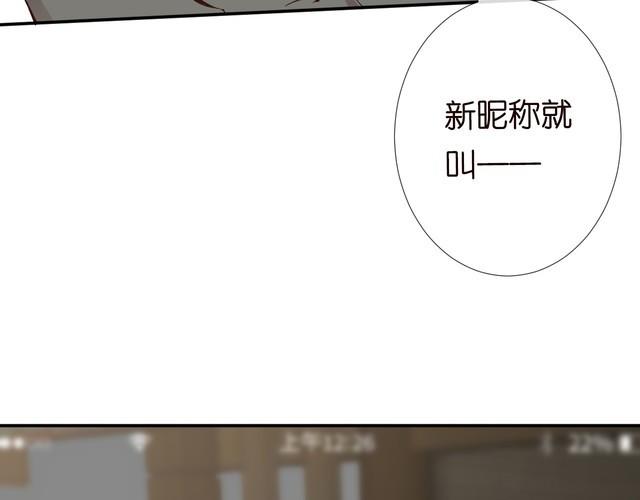 满级大佬翻车以后漫画免费下拉式漫画,第100话   矛盾升级11图