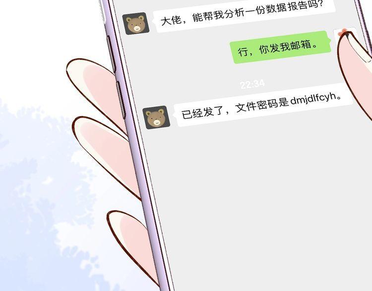 满级大佬翻车以后一口气看完合集漫画,第100话   矛盾升级63图