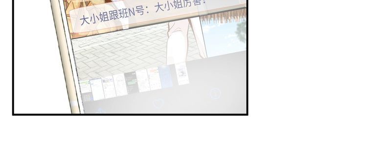 满级大佬翻车以后笔趣阁小说漫画,第100话   矛盾升级25图