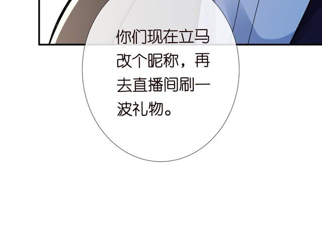 满级大佬翻车以后笔趣阁小说漫画,第100话   矛盾升级9图