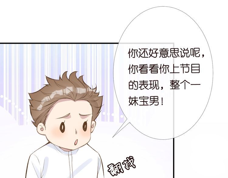 满级大佬翻车以后一口气看完合集漫画,第100话   矛盾升级46图