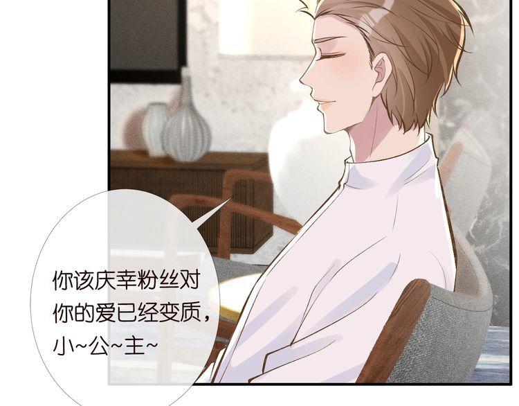 满级大佬翻车以后笔趣阁小说漫画,第100话   矛盾升级55图