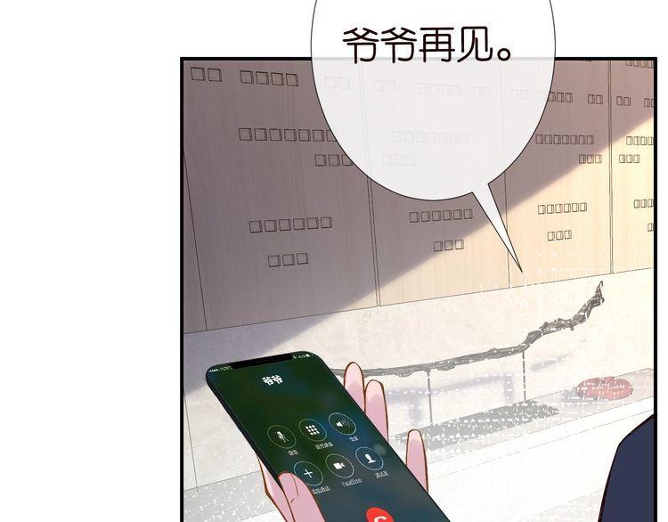 满级大佬翻车以后酷漫屋漫画,第101话 来自大佬的关爱92图