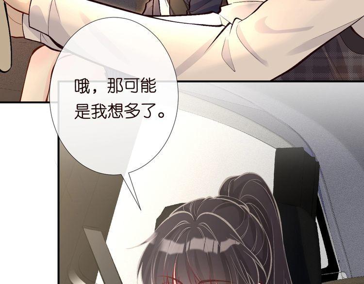 满级大佬翻车以后酷漫屋漫画,第101话 来自大佬的关爱10图