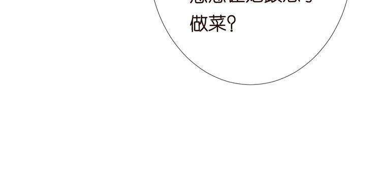 满级大佬翻车以后免费漫画奇漫屋漫画,第101话 来自大佬的关爱88图