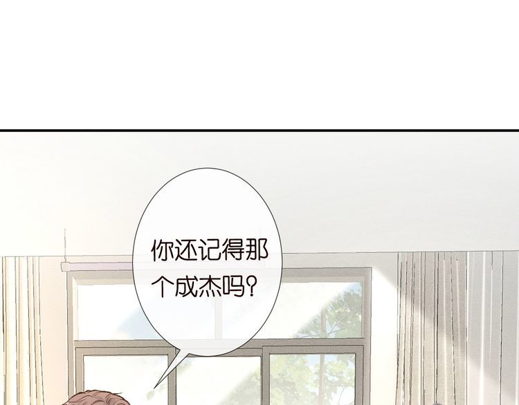 满级大佬翻车以后免费漫画奇漫屋漫画,第101话 来自大佬的关爱44图