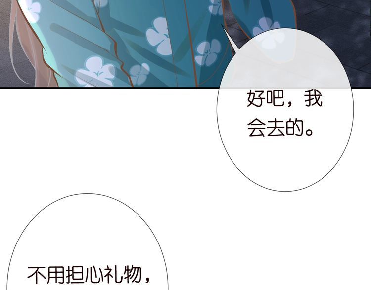 满级大佬翻车后漫画,第102 绿茶男遇上钢铁直女17图