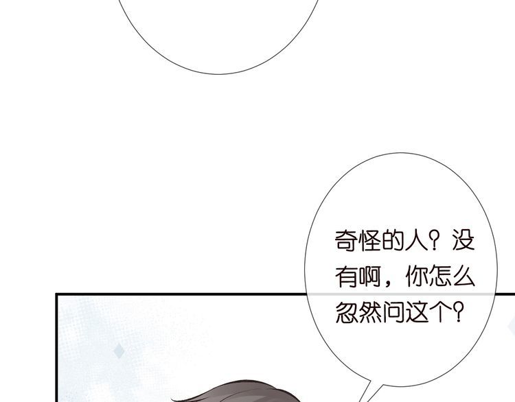 满级大佬翻车后漫画,第102 绿茶男遇上钢铁直女39图