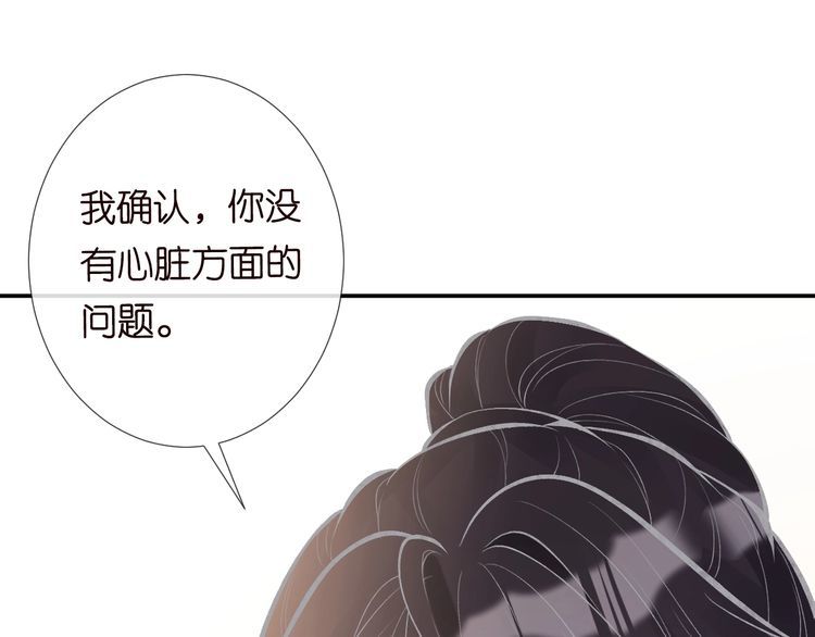 满级大佬翻车后漫画,第102 绿茶男遇上钢铁直女94图