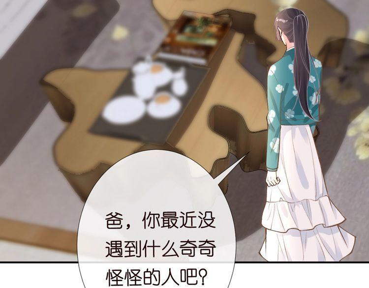 满级大佬翻车后漫画,第102 绿茶男遇上钢铁直女38图