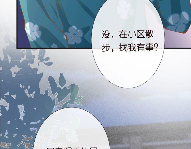 满级大佬翻车后漫画,第102 绿茶男遇上钢铁直女12图