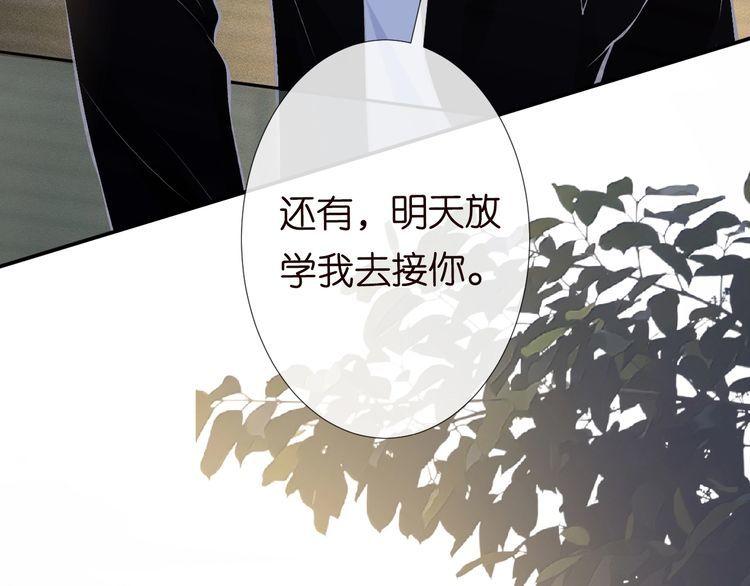 满级大佬翻车后漫画,第102 绿茶男遇上钢铁直女20图