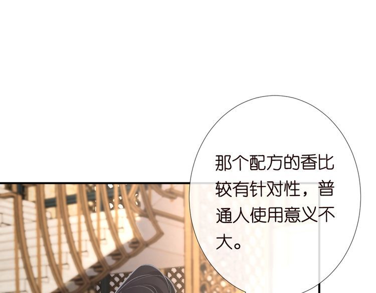 满级大佬翻车以后一口气看完合集漫画,第103 易老的小算盘21图