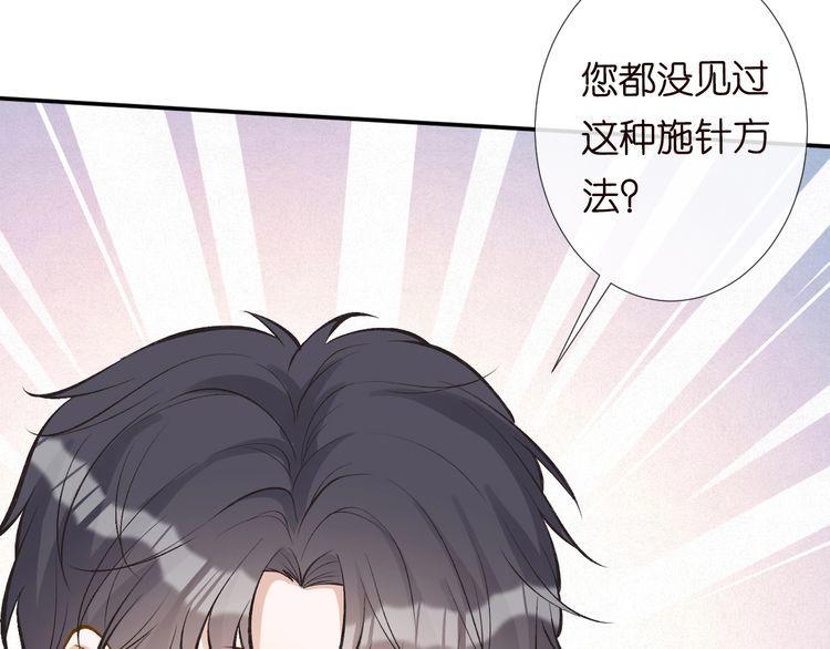 满级大佬翻车以后一口气看完合集漫画,第103 易老的小算盘67图