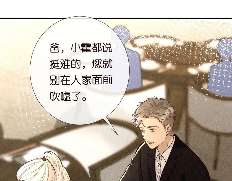 满级大佬翻车以后一口气看完合集漫画,第103 易老的小算盘49图