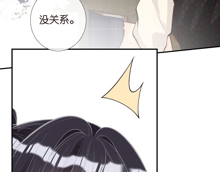 满级大佬翻车以后漫画免费下拉式漫画,第103 易老的小算盘58图