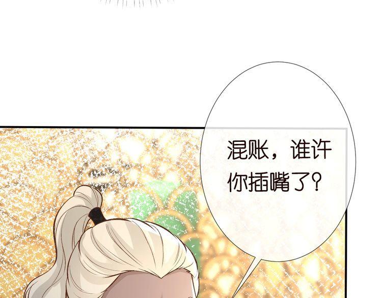 满级大佬翻车以后漫画免费下拉式漫画,第103 易老的小算盘35图