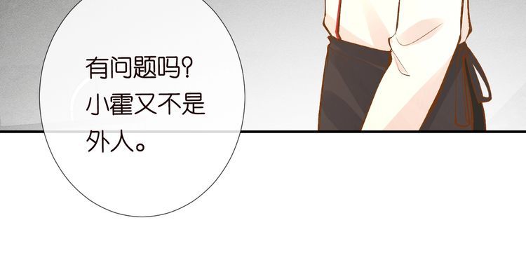 满级大佬翻车以后漫画免费下拉式漫画,第103 易老的小算盘80图