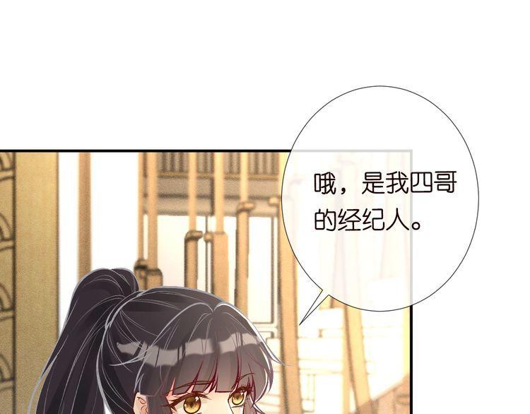 满级大佬翻车以后完整免费漫画,第104 霍大佬被拉黑了47图