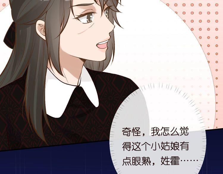 满级大佬翻车以后完整免费漫画,第104 霍大佬被拉黑了104图