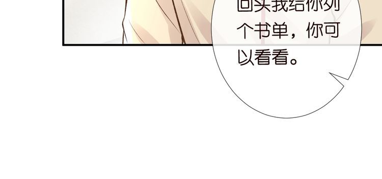 满级大佬翻车以后完整免费漫画,第104 霍大佬被拉黑了77图