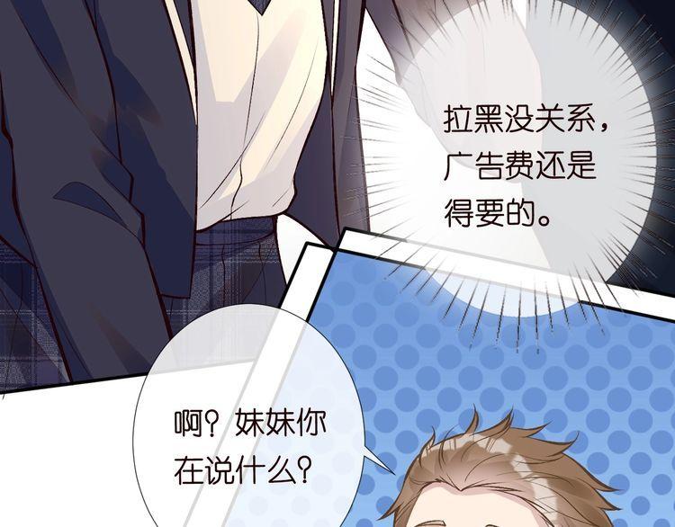 满级大佬翻车以后完整免费漫画,第104 霍大佬被拉黑了22图