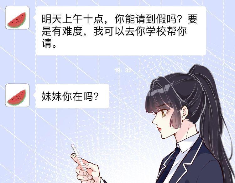 满级大佬翻车以后完整免费漫画,第104 霍大佬被拉黑了10图