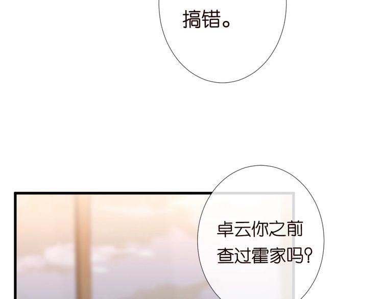 这条咸鱼她是满级大佬漫画,第105 “爱”的教育19图