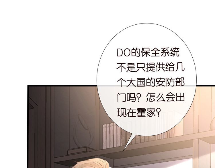 这条咸鱼她是满级大佬漫画,第105 “爱”的教育14图