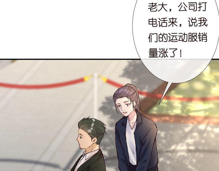 这条咸鱼她是满级大佬漫画,第105 “爱”的教育97图