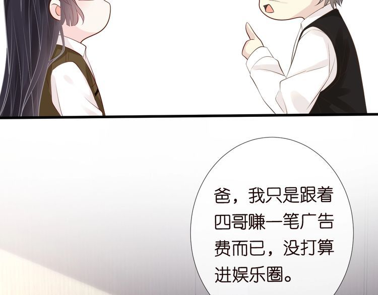 这条咸鱼她是满级大佬漫画,第105 “爱”的教育40图