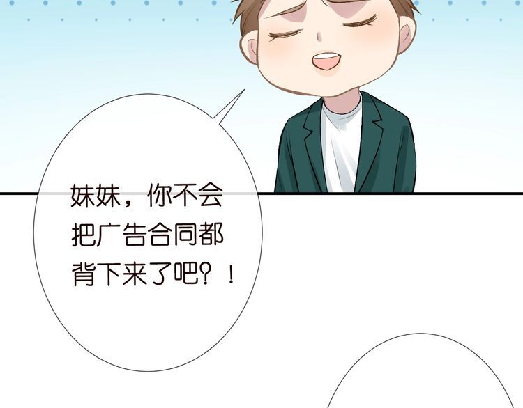 这条咸鱼她是满级大佬漫画,第105 “爱”的教育96图