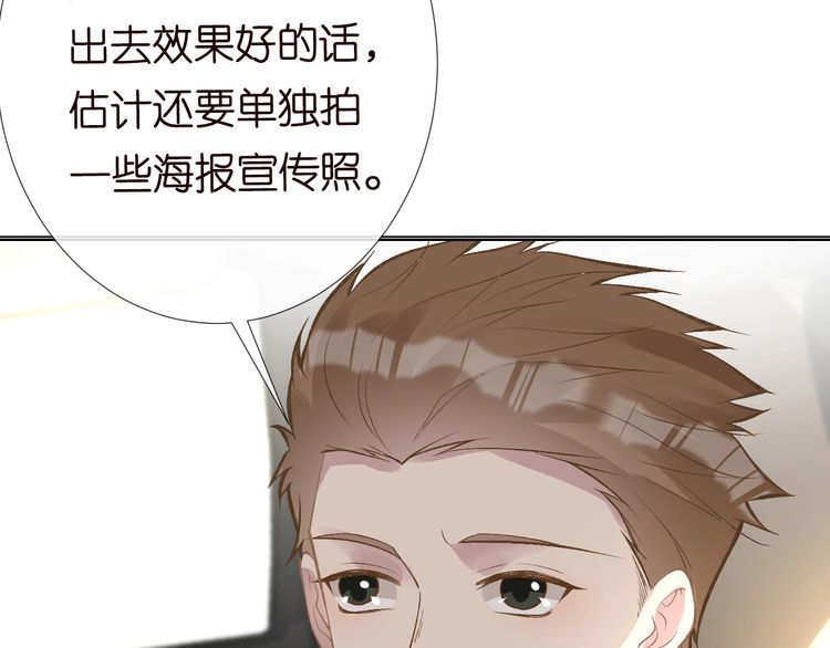 这条咸鱼她是满级大佬漫画,第105 “爱”的教育92图