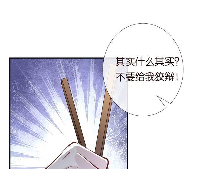 这条咸鱼她是满级大佬漫画,第105 “爱”的教育68图