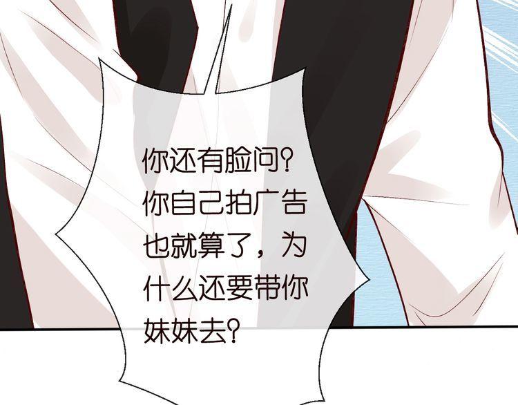 这条咸鱼她是满级大佬漫画,第105 “爱”的教育61图